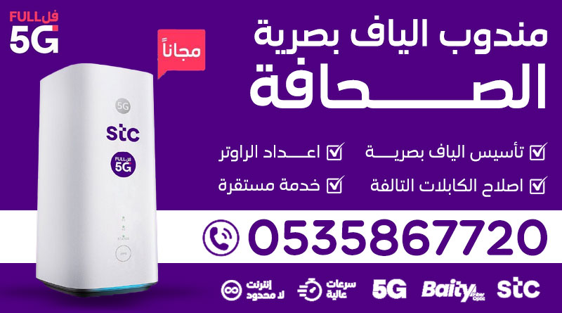 مندوب ألياف STC الصحافة +96535867720